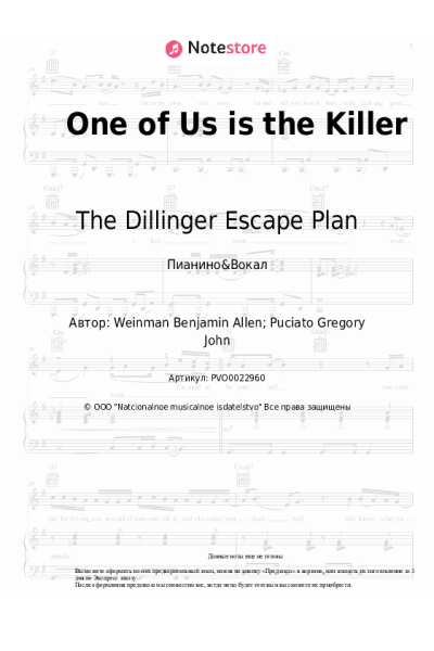 Ноты, аккорды The Dillinger Escape Plan - One of Us is the Killer