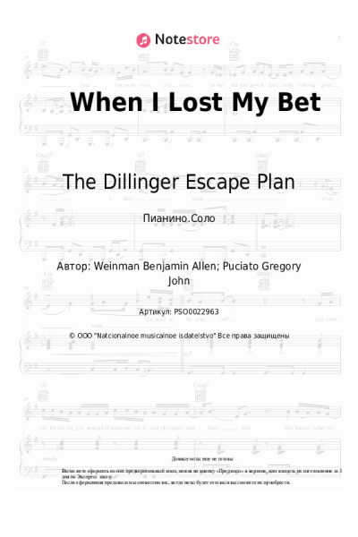 Ноты, аккорды The Dillinger Escape Plan - When I Lost My Bet
