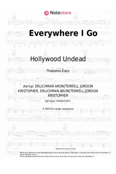 Ноты, аккорды Hollywood Undead - Everywhere I Go