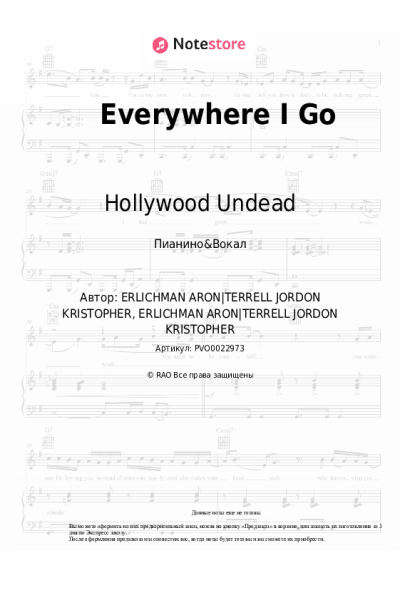 Ноты, аккорды Hollywood Undead - Everywhere I Go