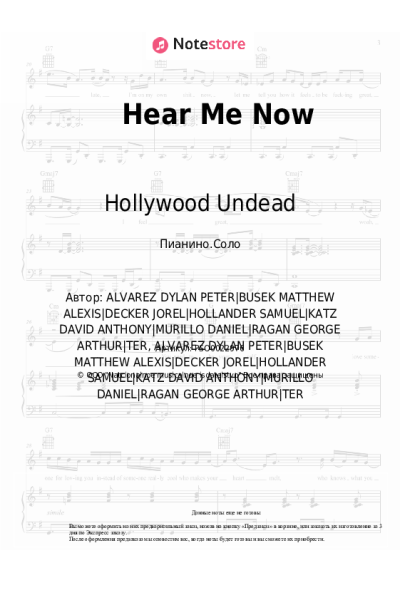 Ноты, аккорды Hollywood Undead - Hear Me Now