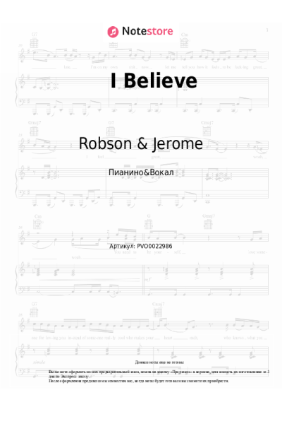 Ноты, аккорды Robson & Jerome - I Believe