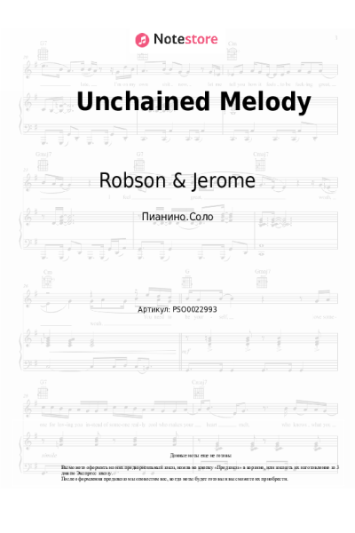Ноты, аккорды Robson & Jerome - Unchained Melody