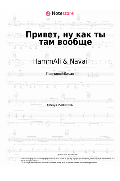 undefined HammAli & Navai - Привет, ну как ты там вообще