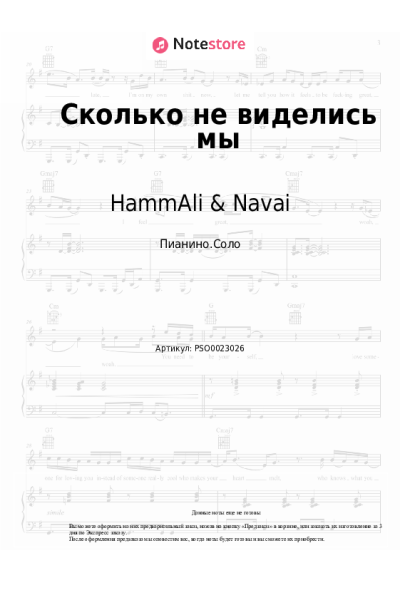 undefined HammAli & Navai - Сколько не виделись мы