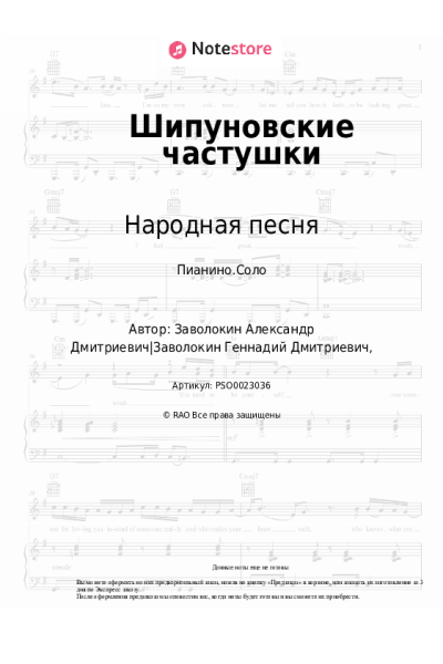 undefined Народная песня - Шипуновские частушки