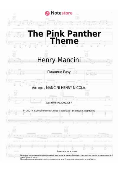 undefined Henry Mancini - The Pink Panther Theme