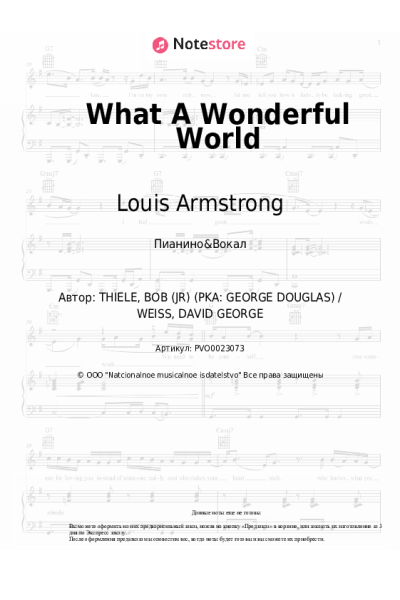 Ноты, аккорды Louis Armstrong - What A Wonderful World