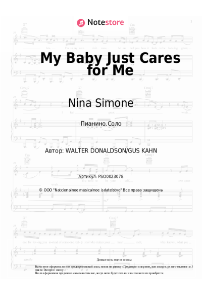 undefined Nina Simone - My Baby Just Cares for Me
