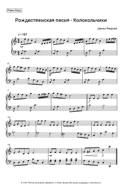 Ноты, аккорды James Pierpont, Рождественская песня - Колокольчики