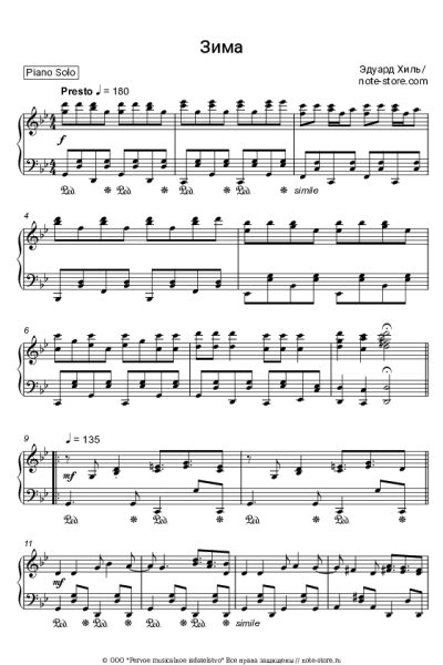 undefined Эдуард Хиль - Зима (Потолок ледяной)
