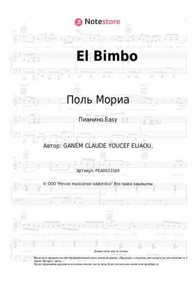Ноты, аккорды Поль Мориа - El Bimbo