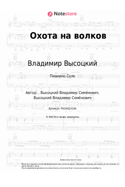 undefined Владимир Высоцкий - Охота на волков