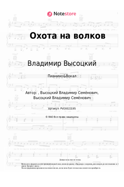 undefined Владимир Высоцкий - Охота на волков