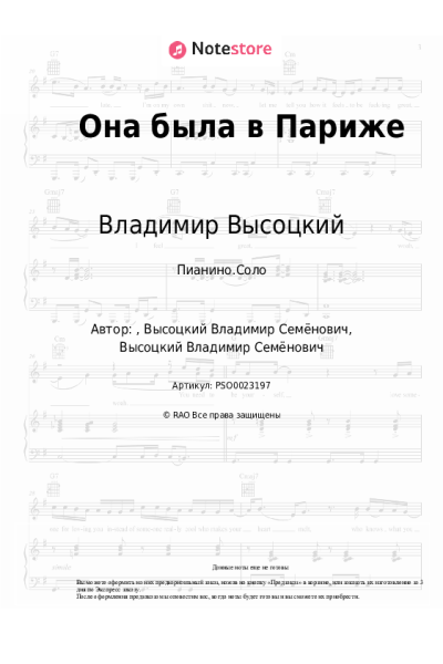 undefined Владимир Высоцкий - Она была в Париже