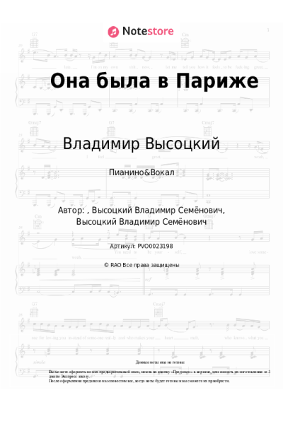 undefined Владимир Высоцкий - Она была в Париже