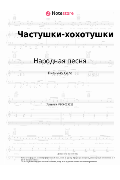 undefined Народная песня - Частушки-хохотушки