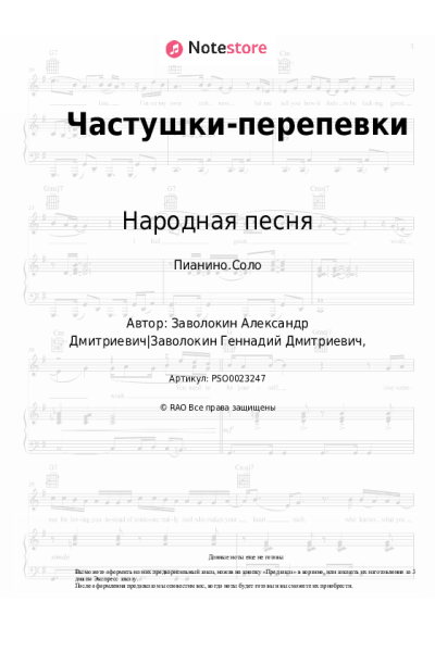 undefined Народная песня - Частушки-перепевки