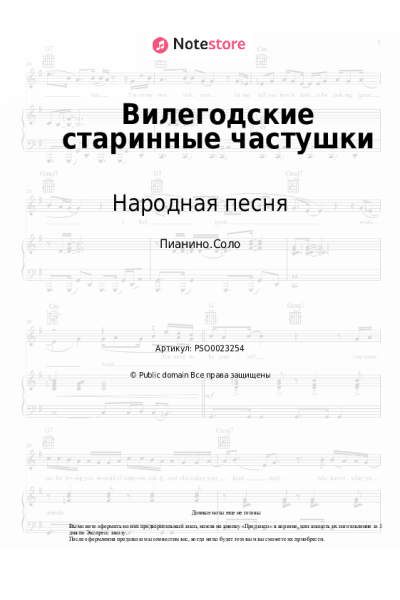 undefined Народная песня - Вилегодские старинные частушки