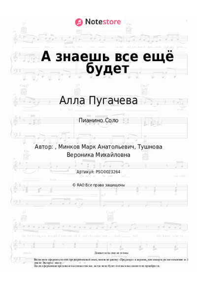 undefined Алла Пугачева - А знаешь, все ещё будет