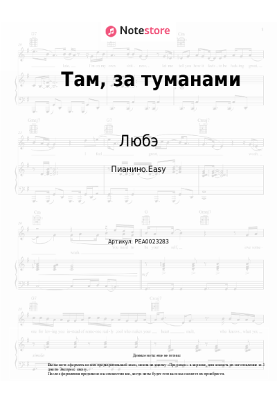undefined Любэ - Там, за туманами