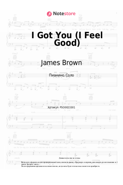 Ноты, аккорды James Brown - I Got You (I Feel Good)