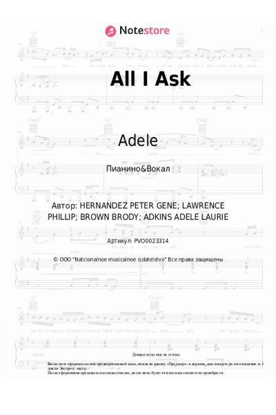 undefined Adele - All I Ask