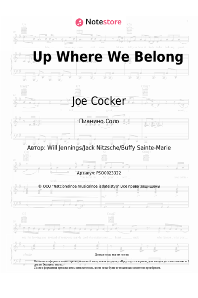 undefined Joe Cocker - Up Where We Belong
