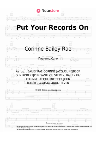 Ноты, аккорды Corinne Bailey Rae - Put Your Records On