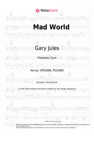 Ноты, аккорды Gary Jules - Mad World
