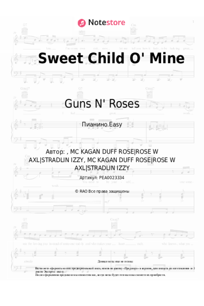 undefined Guns N' Roses - Sweet Child O' Mine