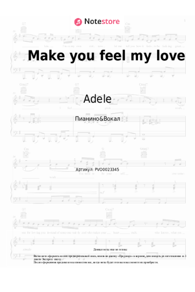 undefined Adele - Make you feel my love
