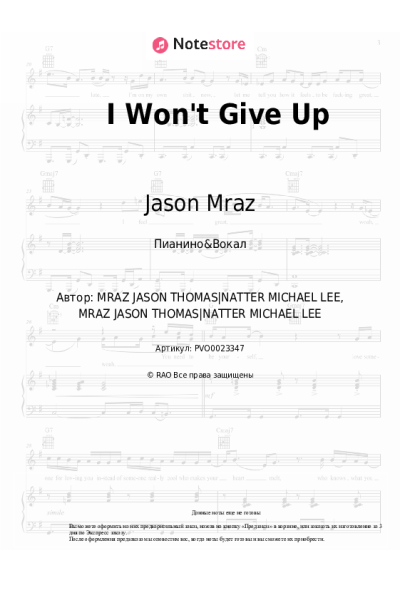 Ноты, аккорды Jason Mraz - I Won't Give Up