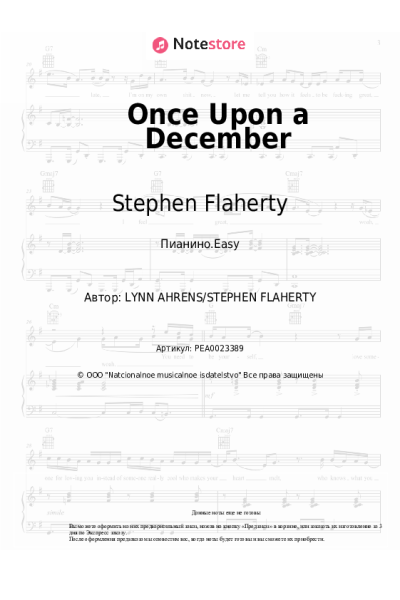 Ноты, аккорды Stephen Flaherty - Once Upon a December (from 'Anastasia')