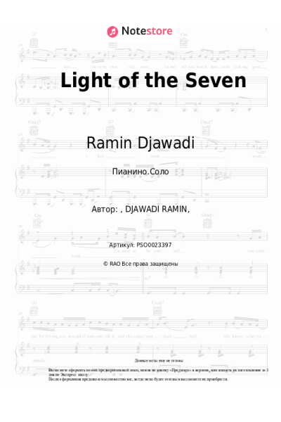 undefined Ramin Djawadi - Light of the Seven