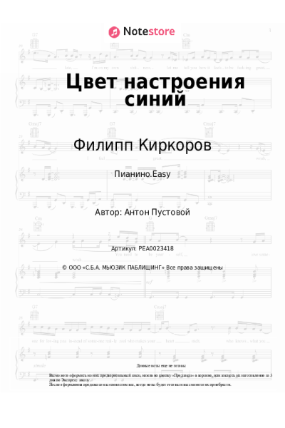 undefined Филипп Киркоров - Цвет настроения синий