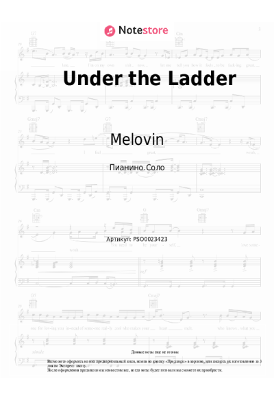 Ноты, аккорды Melovin - Under the Ladder