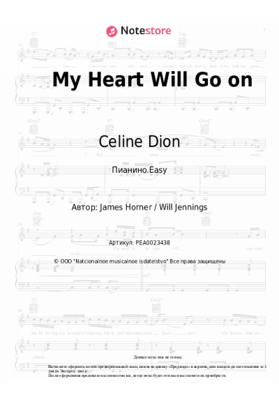 undefined Celine Dion - My Heart Will Go on
