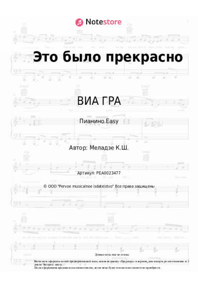 undefined ВИА ГРА - Это было прекрасно