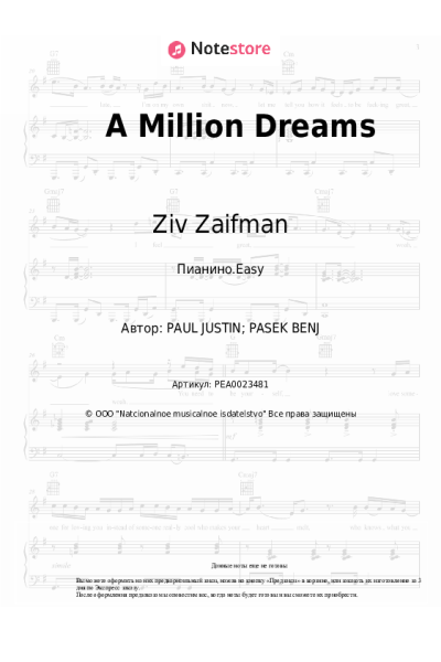 undefined Ziv Zaifman - A Million Dreams