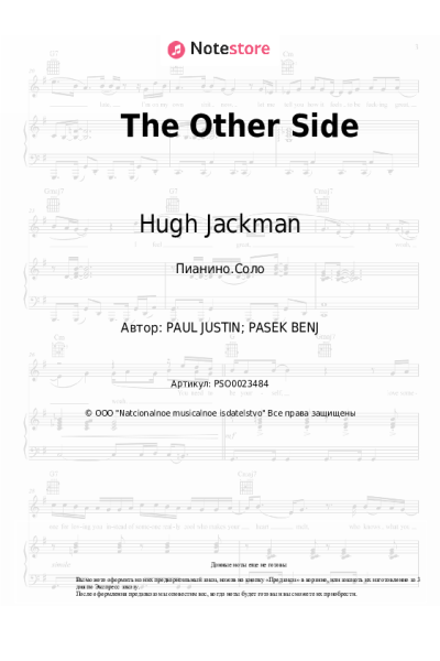 Ноты, аккорды Hugh Jackman, Zac Efron - The Other Side
