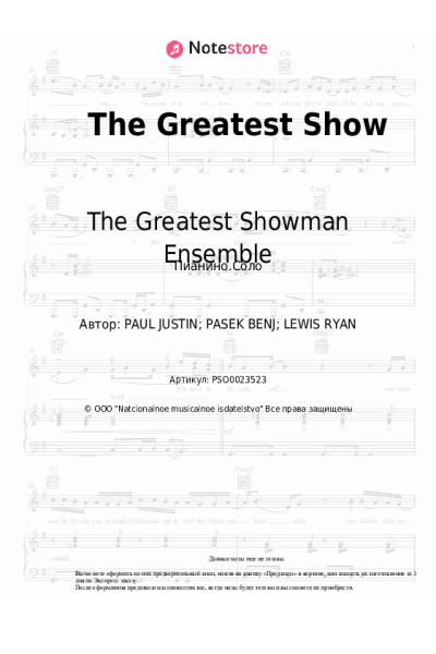 undefined The Greatest Showman Ensemble - The Greatest Show