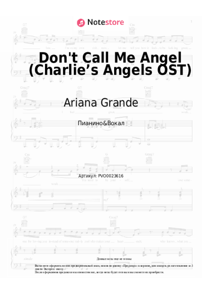 undefined Ariana Grande, Lana Del Rey, Miley Cyrus - Don't Call Me Angel (Charlie’s Angels OST)