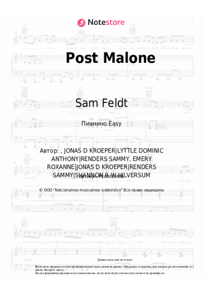 Ноты, аккорды Sam Feldt, RANI - Post Malone