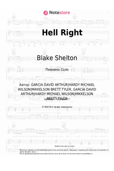 Ноты, аккорды Blake Shelton, Trace Adkins - Hell Right