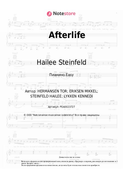Ноты, аккорды Hailee Steinfeld - Afterlife