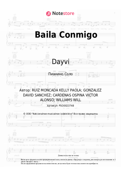 Ноты, аккорды Dayvi, Victor Cárdenas, Kelly Ruiz - Baila Conmigo