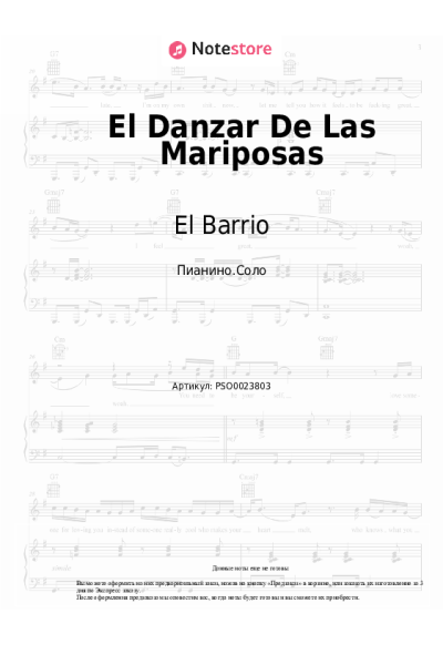 Ноты, аккорды El Barrio - El Danzar De Las Mariposas