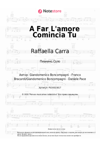 Ноты, аккорды Raffaella Carra - A Far L'amore Comincia Tu