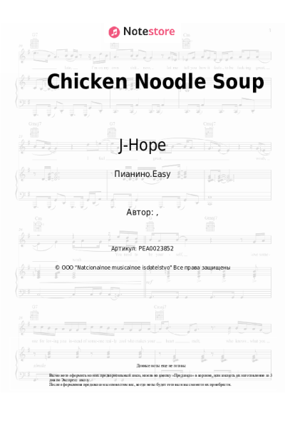 undefined Becky G, J-Hope - Chicken Noodle Soup
